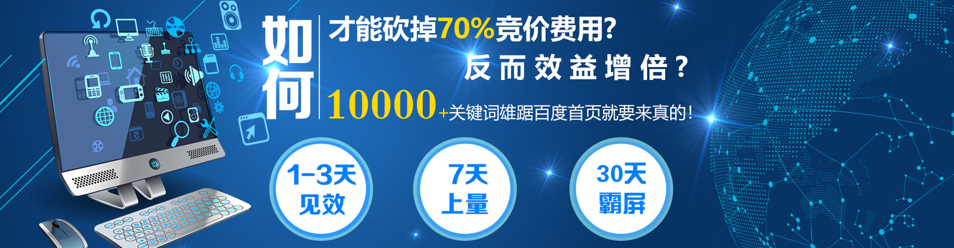 龙井竞价排名