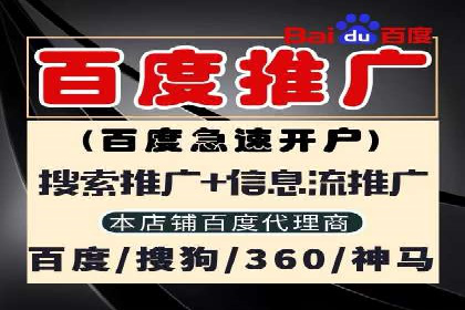 百度平台推广助力教育行业崛起